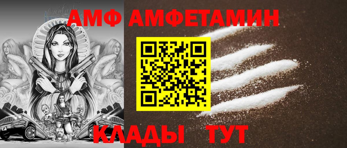 Амфетамин 98%  Amphetamine  Феодосия  Вход с VPN 