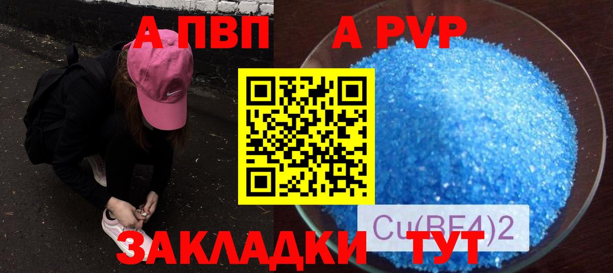 Alpha PVP Феодосия
