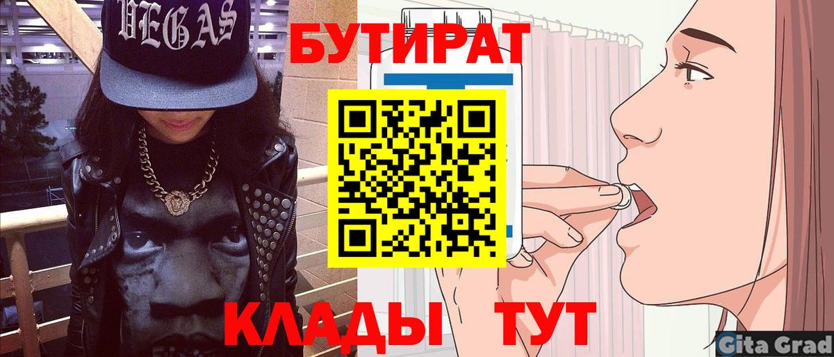 Бутират оксана Феодосия