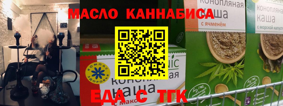 Cannafood марихуана Феодосия