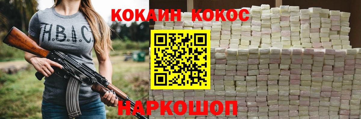 COCAIN FishScale  КОКАИН Columbia  Вход с VPN  Феодосия 