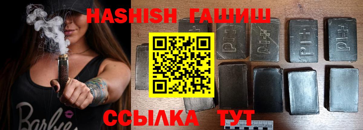 ГАШ гарик  Вход с VPN  Феодосия  ГАШ  ГАШИШ hashish 