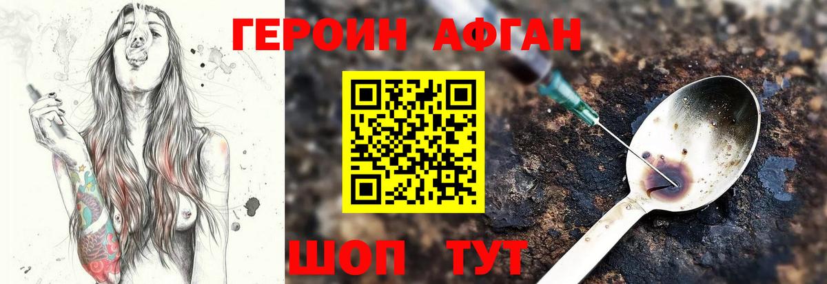 ГЕРОИН Heroin  Вход с VPN  ГЕРОИН  Феодосия 