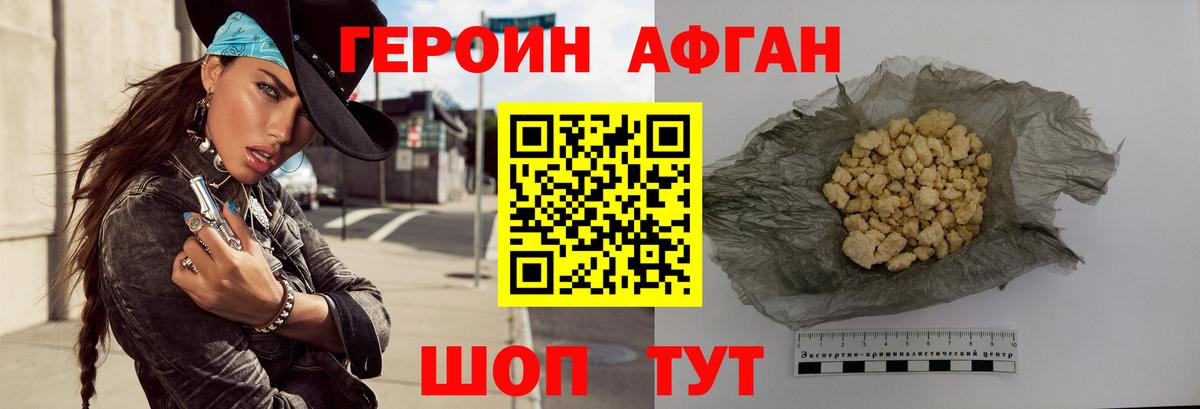 Героин хмурый Феодосия