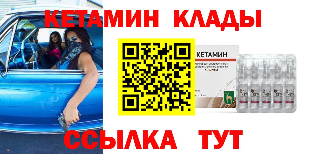 Кетамин ketamine Феодосия