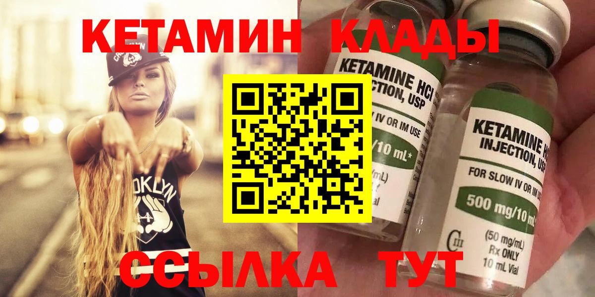 Феодосия  КЕТАМИН VHQ  Вход с VPN 