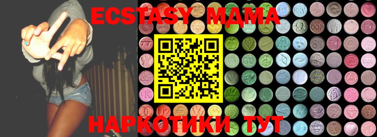 МДМА Molly  Вход с VPN  МДМА Molly  Феодосия 