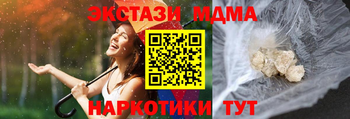 Каннабис  Кетамин  ГАШИШ  COCAIN  Феодосия  Вход с VPN  Мефедрон   APVP СК кристаллы  Цена 