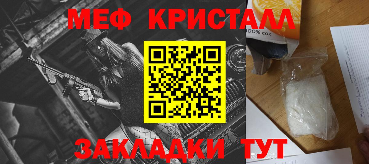 Меф mephedrone  Мефедрон  Феодосия  МЕФ  Меф mephedrone  Вход с VPN 