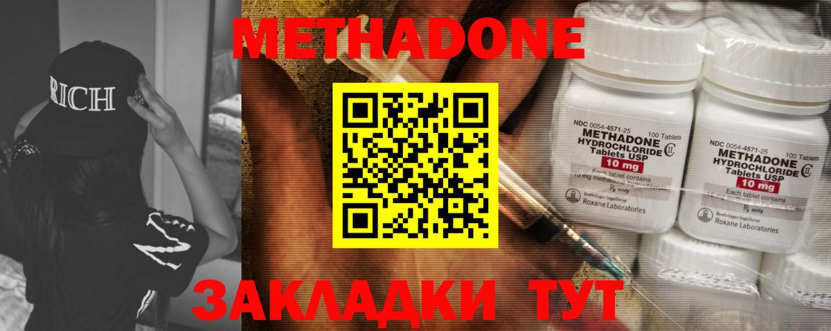 Метадон белоснежный  МЕТАДОН белоснежный  Феодосия  Вход с VPN 