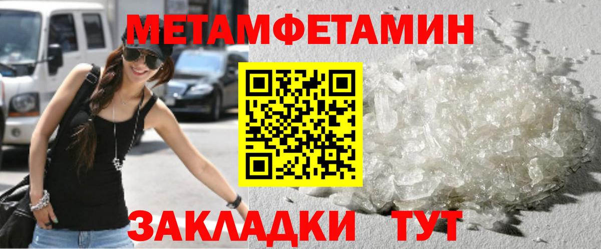 МЕТАМФЕТАМИН пудра  Метамфетамин  Феодосия  Вход с VPN 