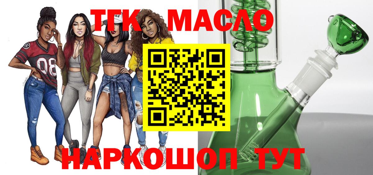 Дистиллят ТГК гашишное масло  ТГК гашишное масло  Феодосия  Вход с VPN 
